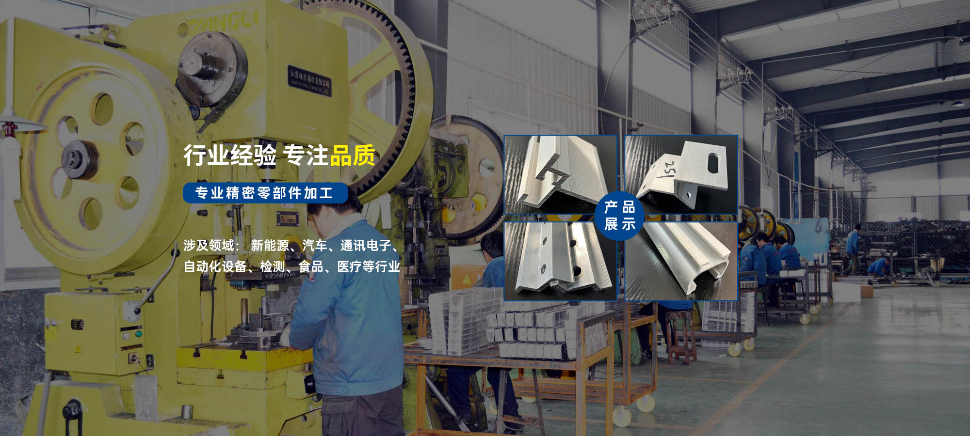 精細(xì)工藝，鑄就完美細(xì)節(jié)